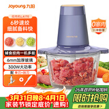 九阳（Joyoung）绞肉机家用绞馅机 碎肉机电动多功能辅食料理机打肉机肉馅蒜蓉机绞肉机2L S18-LA170 