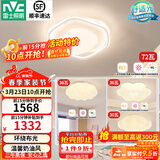 雷士（NVC）LED 吸顶灯卧室灯奶油风高显护眼母婴光RG0防蓝光灯具儿童灯儿童 【四室】花朵+南瓜/花朵/云朵