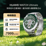 华为WATCH Ultimate 非凡探索 绿野传奇双色纳米微晶陶瓷表圈高尔夫球场地图双向北斗卫星消息户外探险