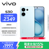 vivo S30 12GB+256GB 薄荷青 国家补贴 多彩轻薄直屏 超级潜望长焦 学生 live图 AI手机
