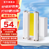 彩格适用佳能CP1500/cp1300/1200/910相纸打印机 热升华KL-36IP照片打印机 5寸色带墨盒 赠送相纸36张