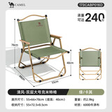 骆驼（CAMEL）户外露营便携轻量休闲钓鱼椅子野营装备野餐克米特椅折叠椅子P016