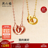 周六福环环相扣18K黄金项链生日礼物送女友黄18K金约0.85g-40+5cm