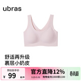 ubras【虞书欣同款】小奶皮云朵隐形无尺码内衣女粉底液文胸透气无痕 【小奶皮】兰花烟色 均码 背心款100-130斤/A-C杯