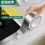 仓藏厨房灶台防油贴纸燃气灶封边条美缝贴条水槽防水贴防风胶带贴纸