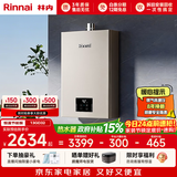 林内（Rinnai）【小蛮腰Pro】13升燃气热水器天然气热水器 恒温低水压启动 ECO节能上门安装13GD32（JSQ26-GD32）