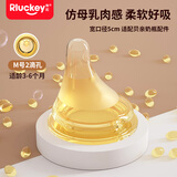 乐起偏心奶嘴仿真母乳质感新生婴儿鸭嘴吸嘴超软防胀气适配贝亲宽口径 仿母乳偏心奶嘴  M号2孔（适合3-6月）1只装