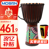莫森（MOSEN）12英寸彩绘非洲鼓 纯羊皮印尼实木桃花芯进阶手鼓免调音 颜色随机