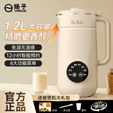 扬子（YANGZI）破壁机家用豆浆机全自动免煮2026新款免洗料理机5-6人大容量五谷杂粮辅食多功能预约定时榨2025新 大容量1.2L【直播同款】精致微压熬煮