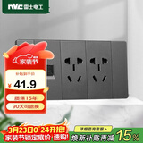 NVC雷士电工 开关插座 六类电脑十孔插座 多功能118型暗装三位组合 星空灰