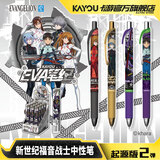 卡游（Kayou） 新世纪福音战士中性笔端盒EVA笔纪起源版黑色签字盲盒笔学生文具 生日礼物