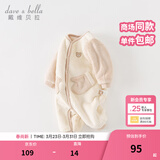 戴维贝拉（DAVE＆BELLA）婴儿睡衣新生儿连体衣男宝爬服女宝衣服0-3个月秋冬新款外出服 浅卡其【DB4237051】 80cm （建议身高73-80cm）
