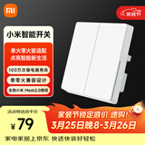 小米智能开关（双开）接入米家 超长寿命 开关面板 需搭配网关
