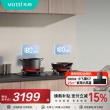华帝（VATTI）官方15% 燃气灶聚能灶台嵌两用双眼灶具煤气炉一级能效 红外线防风 i10086B/i10515S 【重磅新品】i10515S  定时 | 72%超高热效率 天然气