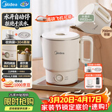美的（Midea）便携电热水壶烧水折叠小容量恒温春游旅行 母婴级316L不锈钢自动断电蒸饮煮泡面杯MK-SH07S104-PRO