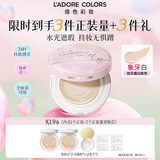 烙色（LAC）水光肌蝴蝶结雨衣气垫象牙白一正两替36g 不脱妆粉底液水光遮瑕