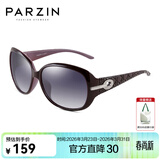 帕森（PARZIN）太阳镜女 复古大框时尚偏光太阳眼镜开车驾驶遮阳防晒墨镜送礼物 紫色【PZ6214】