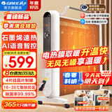 格力（GREE）取暖器家用石墨烯电暖器遥控节能电热膜无光发热电暖气片防烫速热省电暖风机客厅卧室母婴电暖气 （石墨烯速热 语音声控）NDYM-X7021BV-M