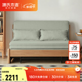 源氏木语实木沙发床现代简约多功能可折叠床北欧风小户型客厅两用双人沙发 【11】1.55m山毛榉原木色(柳绿色)