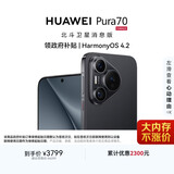 HUAWEI Pura 70 12GB+512GB 羽砂黑 北斗卫星消息版 超高速风驰闪拍 鸿蒙系统4.2适配主流APP 大内存手机