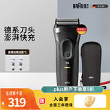博朗（BRAUN）【便携出游】经典3系电动剃须刀刀头往复式刮胡刀送老公男朋友 男