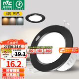 雷士（NVC） led筒灯嵌入式天花灯铝材孔灯轻奢精致工业风客厅背景墙过道灯 【骑士黑】4W三色-开孔75-85mm