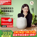 酷晨（CUCHEN）电饭煲韩国原装进口IH加热电饭煲5升5-8人T系列小电饭锅多功能智能双压可换快速米饭 TWK1040 双压力原装进口 5L