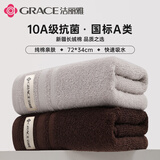 洁丽雅（Grace）毛巾 抗菌A类纯棉强吸水男女通用素色运动洗脸巾灰色+咖啡 2条