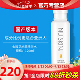 如新国产官方护肤品金璨艾地苯精华120ml保湿修护抗皱紧致旗舰 精华水