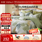 水星家纺四件套床上纯棉100%全棉透气被套床单双人1.5米x2米床叶青颜家居馆