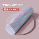 MF泡沫轴实心肌肉放松光面滚轴瑜伽柱初学者专业男士健身软浮点按摩 【初学推荐】实心迷彩粉蓝60cm
