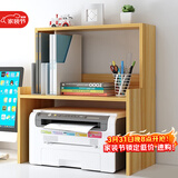 安尔雅 打印机桌面书架双层支架桌面收纳复印件架托