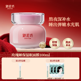 御泥坊玫瑰保湿睡眠免洗面膜玻尿酸保湿补水面膜女舒缓修护肤品节日礼物 玫瑰睡眠1瓶