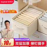 佳帮手布艺收纳箱家用抽屉衣柜衣服裤子分隔储物整理箱 18.5L2只装