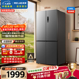 美菱收纳师546L十字门冰箱双变频一级能效冰箱四开门家用大容量风冷无霜净味BCD-546WP9CX国家补贴