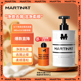马丁洗发露480g深层清洁去屑控油护发蓬松洗发水洗头乳膏