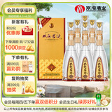 双沟珍宝坊君坊 52度(500ml+20ml)*6瓶整箱装 浓香型白酒