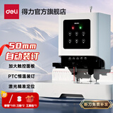 得力（deli）财务凭证装订机 标书文案卷宗档案票据电动打孔机 自动热熔胶管打孔机铆管装订机打孔器装订机 500页装订【热销款】激光定位 GB666