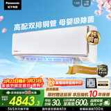 松下空调飓能星1.5匹新一级能效省电变频挂机原装压缩机铜管 母婴级除菌健康风国家补贴CS-CA35K410NQ