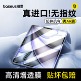 倍思适用iPad Air 11英寸 2026年款钢化膜iPad膜【2026升级·全屏覆盖】通用iPad Air8/7/6平板保护膜