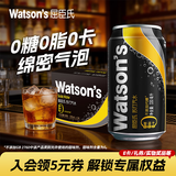 屈臣氏（Watsons）苏打水0糖0卡0脂原味含汽健身无糖饮料调酒气泡水330mL*24罐整箱