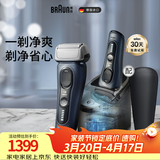 博朗旗舰8系Pro电动剃须刀整机进口往复式剃须刀刮胡刀男士送男友送男朋友老公男朋友