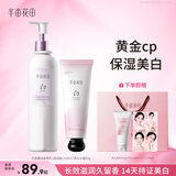 半亩花田热巴同款身体护理美白身体乳护手霜补水保湿淡化细纹粗糙