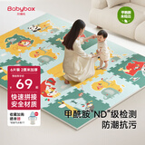 贝博氏babybox爬行垫EPE婴儿宝宝防摔爬爬垫儿童拼接泡沫地垫6片2CM加厚