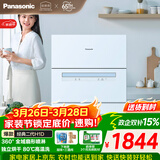 松下（Panasonic）台式洗碗机二代H1D【小尺寸大容积58L】独立烘干 80℃高温除菌 洗烘一体 软水系统 家用台面独立式