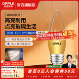 欧普照明（OPPLE）led灯泡 水晶灯泡吊灯灯泡壁灯烛泡节能灯小螺口蜡烛泡螺旋E14 【E27】5W 暖白光（2只装）