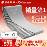 迈德斯特防褥疮气垫床医用瘫痪老人防褥疮垫卧床病人久躺防压疮垫 S61-PU