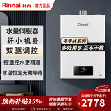 林内燃气热水器水量伺服器智能恒温QD06W家用节能16升D06天然气安全洗澡13升S42W低噪智能APP智控 16L QD06【爆款水伺服】