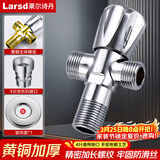 莱尔诗丹（Larsd）双用角阀一进二出三通分水器铜三角阀一分二 黄铜主体角阀LD112T