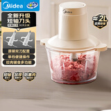 美的（Midea）绞肉机家用绞馅机碎肉机电动多功能料理搅拌机饺子绞肉绞菜馅一体机辅食打蒜器搅肉机 JC012B 约2L